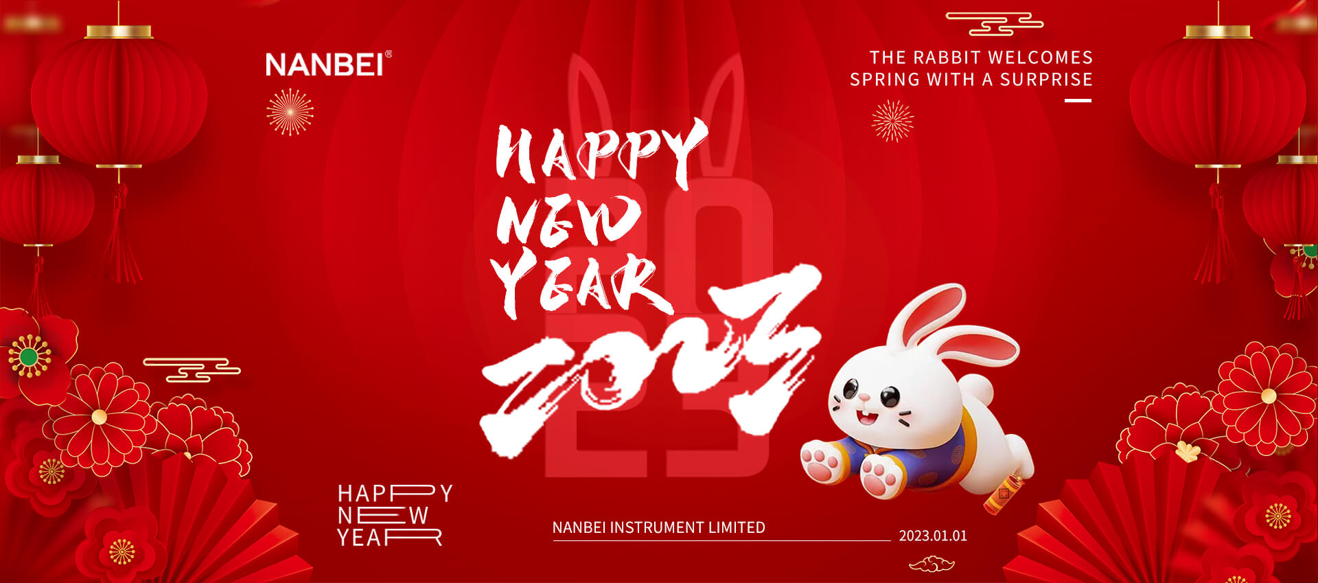 63ae57a713b1c.jpg 2023元旦海报-新(3) (1).jpg